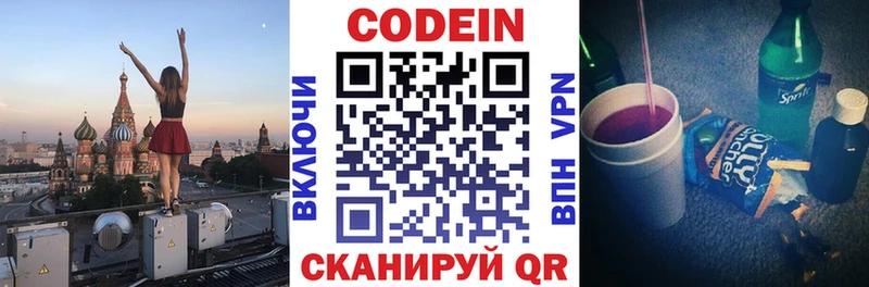 купить закладку  Елизаветинская  Кодеиновый сироп Lean Purple Drank 