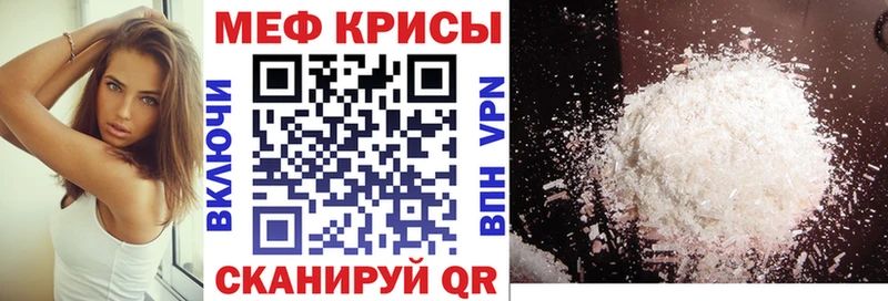 МЯУ-МЯУ mephedrone  маркетплейс клад  Елизаветинская 